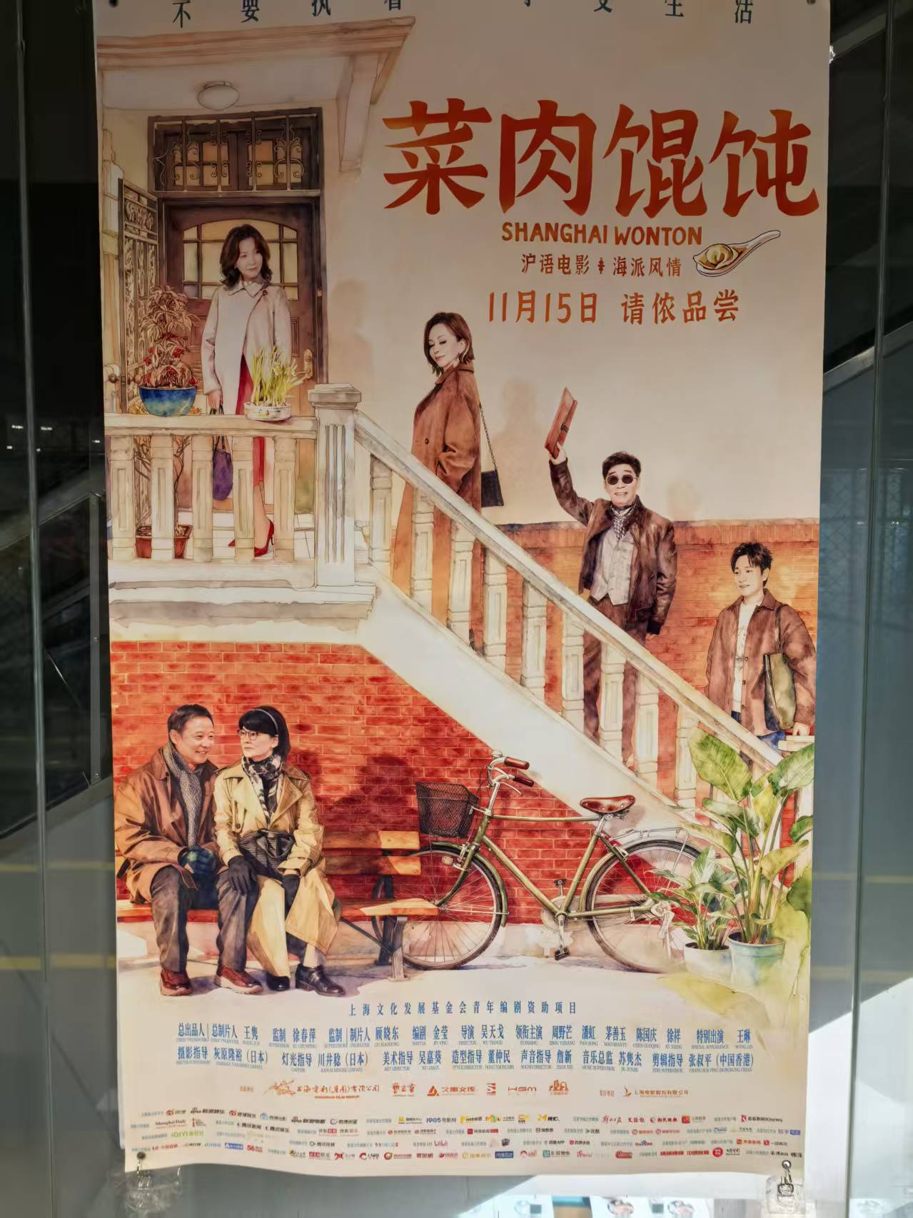 菜肉馄饨1