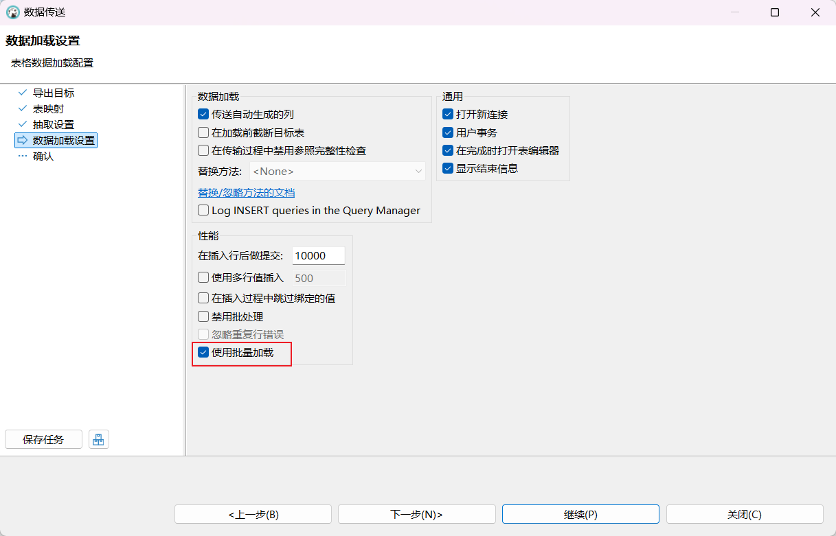 在 DBeaver 中执行 DDL 脚本