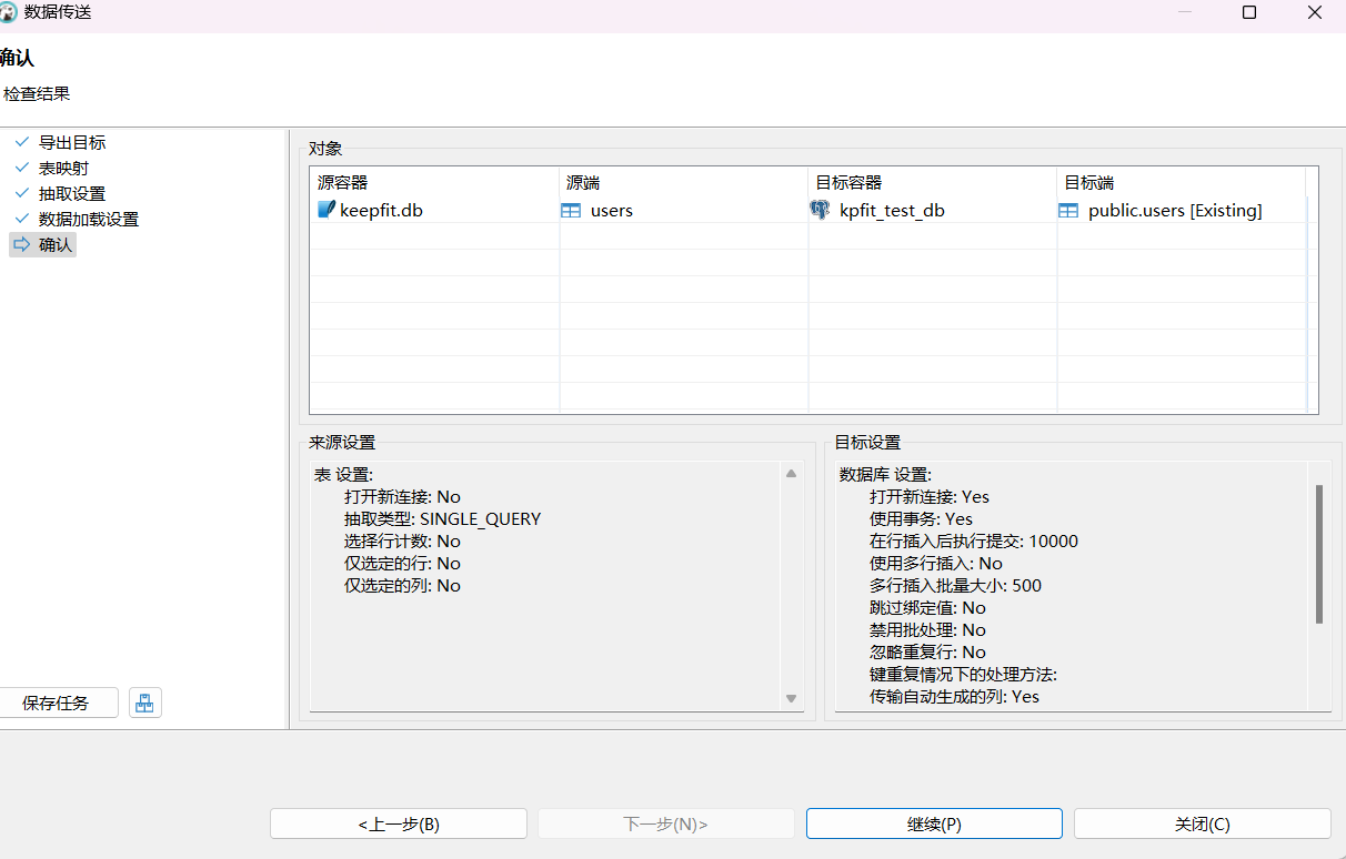 在 DBeaver 中执行 DDL 脚本