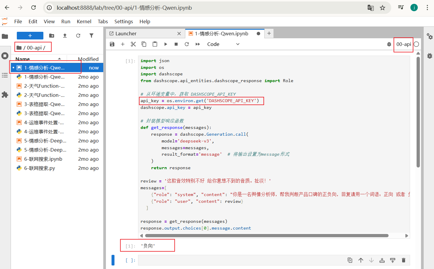 Jupyter 中显示子项目的内容