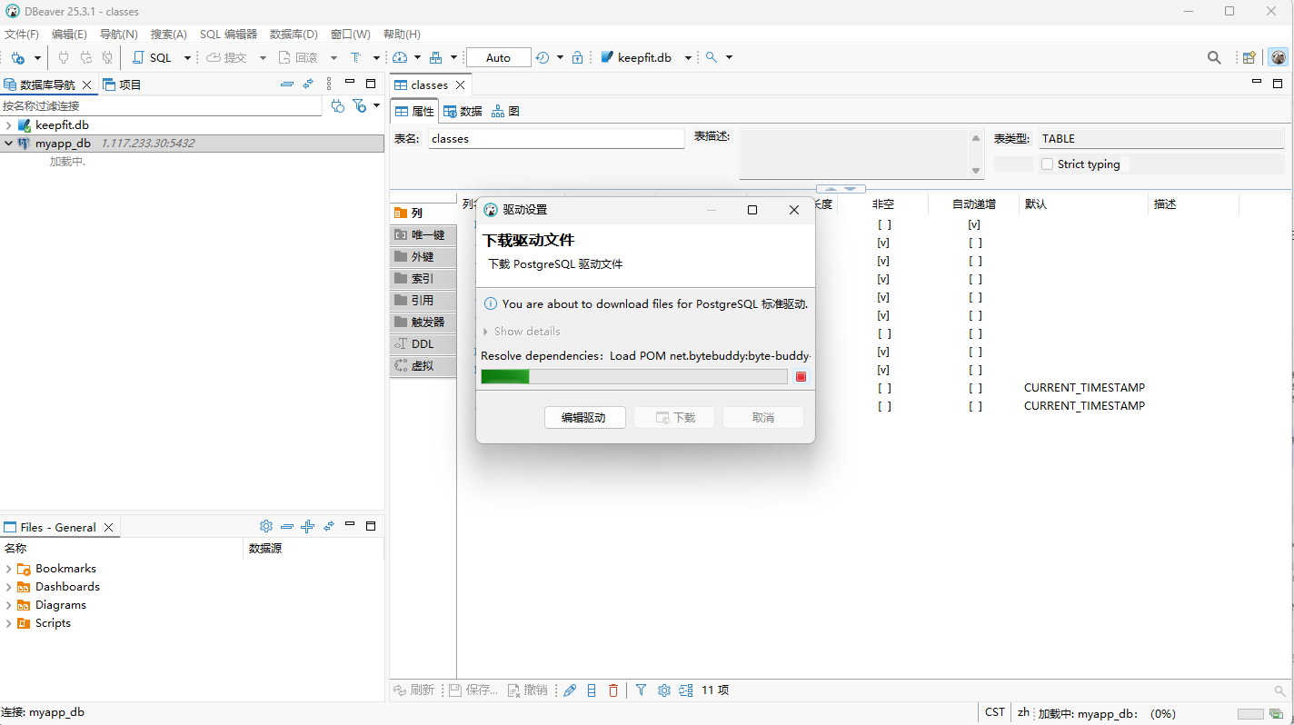 DBeaver 下载 PostgreSQL 驱动