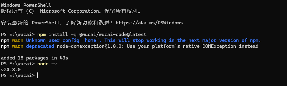 install wucai-code