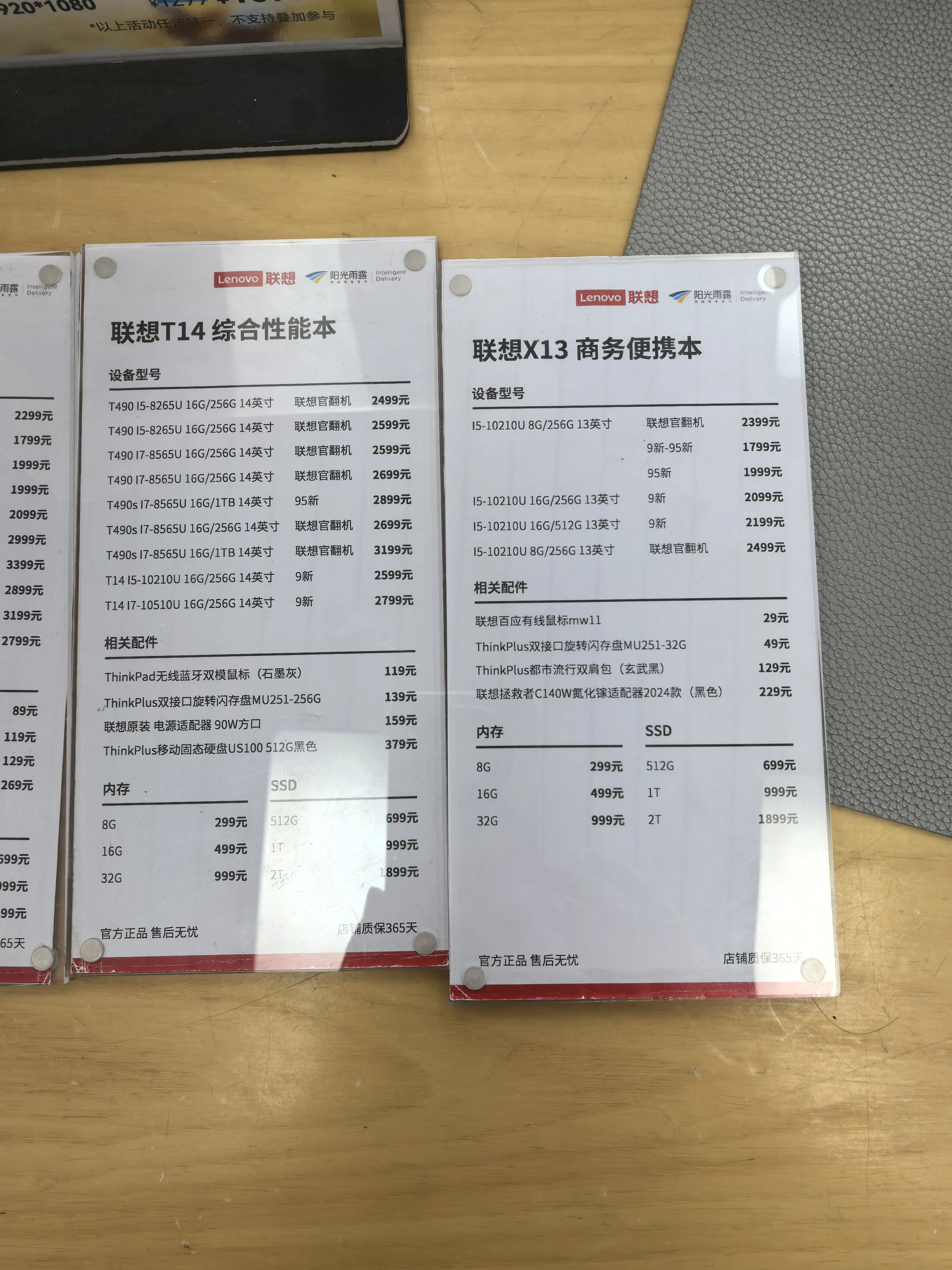 维修点的报价,X13 值得关注